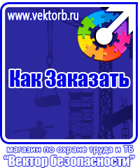 Информационный стенд для магазина купить в Одинцове