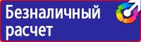 Журнал учета инструктажей по охране труда и технике безопасности в Одинцове купить vektorb.ru