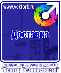 Журнал инструктажей по охране труда и технике безопасности лифтеров в Одинцове vektorb.ru