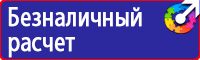 Журнал выдачи инструктажей по охране труда для работников в Одинцове купить vektorb.ru