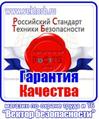 Журнал выдачи инструктажей по охране труда для работников в Одинцове купить