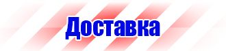 Журнал выдачи инструктажей по охране труда для работников в Одинцове vektorb.ru