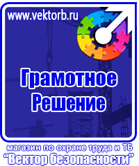 Дорожные знак стоянка запрещена со стрелкой в Одинцове купить vektorb.ru