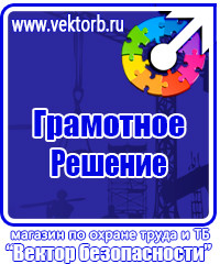Изготовление табличек на дверь офиса в Одинцове купить vektorb.ru
