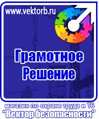 Аптечка первой помощи для организаций предприятий учреждений в Одинцове купить vektorb.ru