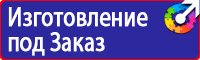 Дорожный знак парковка запрещена в Одинцове