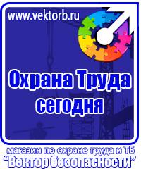 Журнал учета присвоения 2 группы по электробезопасности в Одинцове купить vektorb.ru
