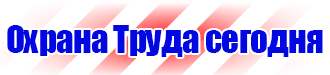 Дорожный знак крест на синем фоне в Одинцове vektorb.ru