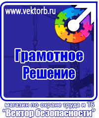 Перекидные информационные системы а4 в Одинцове купить vektorb.ru