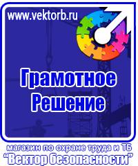 Журнал инструктажа по безопасности дорожного движения купить в Одинцове vektorb.ru