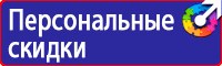 Дорожный знак остановка запрещена с табличкой работает эвакуатор в Одинцове купить vektorb.ru