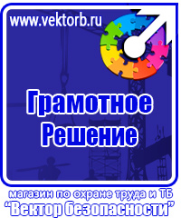 Журнал учета действующих инструкций по охране труда на предприятии в Одинцове vektorb.ru