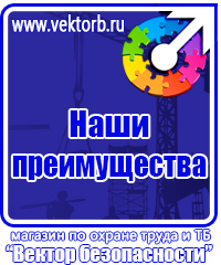Журнал учета инструктажа по технике безопасности на рабочем месте в Одинцове vektorb.ru