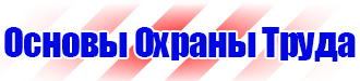 Журнал регистрации инструктажа по технике безопасности на рабочем месте в Одинцове купить vektorb.ru