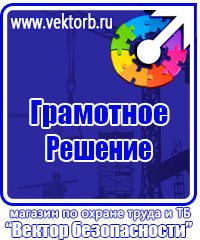 Журнал целевого инструктажа по охране труда в Одинцове vektorb.ru
