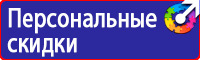 Информационные щиты на стройплощадке в Одинцове vektorb.ru