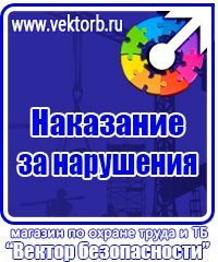 Журнал учета мероприятий по охране труда в Одинцове