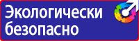 Знак дорожный населенный пункт на синем фоне в Одинцове