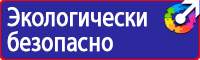 Дорожные знаки начало населенного пункта на синем фоне в Одинцове купить