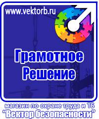 Журнал регистрации инструктажа по пожарной безопасности купить в Одинцове vektorb.ru