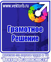 Схемы строповки и складирования грузов плакаты в Одинцове vektorb.ru