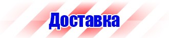 Видеоурок по электробезопасности 2 группа в Одинцове купить vektorb.ru