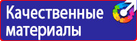 Плакаты по охране труда для водителей грузовых автомобилей в Одинцове купить