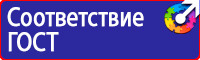 Плакаты по охране труда для водителей погрузчика в Одинцове