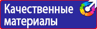 Плакаты по охране труда для водителей погрузчика в Одинцове