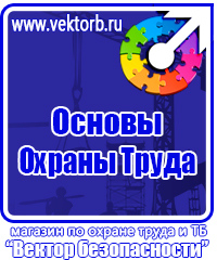 Табличка работать здесь купить в Одинцове vektorb.ru