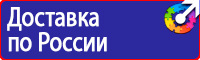 Стенд уголок по охране труда с логотипом купить в Одинцове