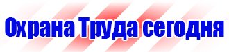 Информационный щит на стройке требования в Одинцове купить vektorb.ru