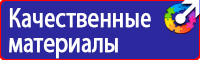 Знак безопасности опасность поражения электрическим током в Одинцове купить vektorb.ru