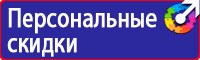 Плакаты по охране труда для водителей формат а4 в Одинцове купить vektorb.ru