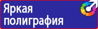 Дорожные знаки автобусной остановки купить в Одинцове