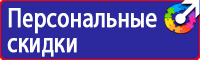 Дорожные знаки автобусной остановки в Одинцове