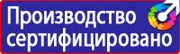 Дорожные знаки автобусной остановки в Одинцове