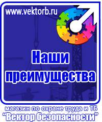 Журнал протоколов проверки знаний по электробезопасности в Одинцове vektorb.ru