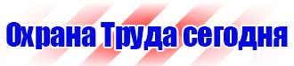 Дорожные знаки уклона в процентах в Одинцове купить vektorb.ru