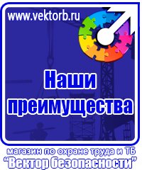 План эвакуации на предприятии в Одинцове купить vektorb.ru