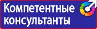Предупреждающие знаки химических веществ в Одинцове купить vektorb.ru