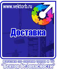Информационный стенд для магазина купить в Одинцове