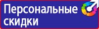 Журнал инструктажа по электробезопасности для неэлектротехнического персонала в Одинцове vektorb.ru
