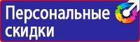 Дорожные знаки круглые красные купить в Одинцове
