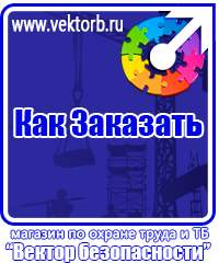 vektorb.ru Схемы строповки и складирования грузов в Одинцове