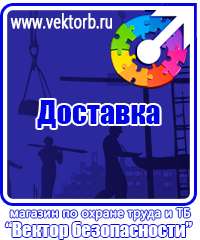 vektorb.ru Стенды по экологии в Одинцове