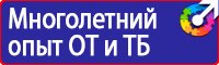Журнал инструктажа по технике безопасности и пожарной безопасности в Одинцове vektorb.ru