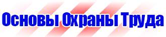 Дорожный знак предписывающие в Одинцове vektorb.ru