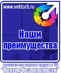 Знак безопасности лестница в Одинцове vektorb.ru