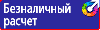 Расположение дорожных знаков на дороге в Одинцове